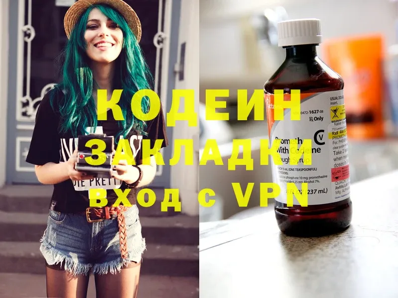 Codein Purple Drank  где можно купить наркотик  Благодарный 